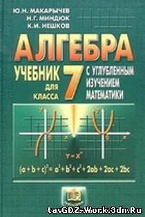 Учебник Математики 5 Класс Бесплатно Ташкент